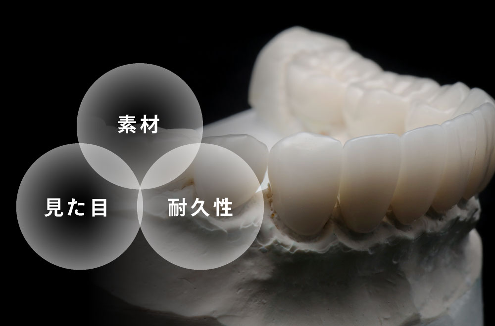 素材・見た目・耐久性